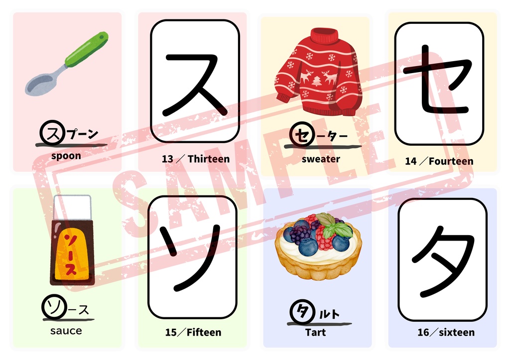 【PDF版】カタカナカード 英単語・カタカナ表付き!お子様と作成しませんか?