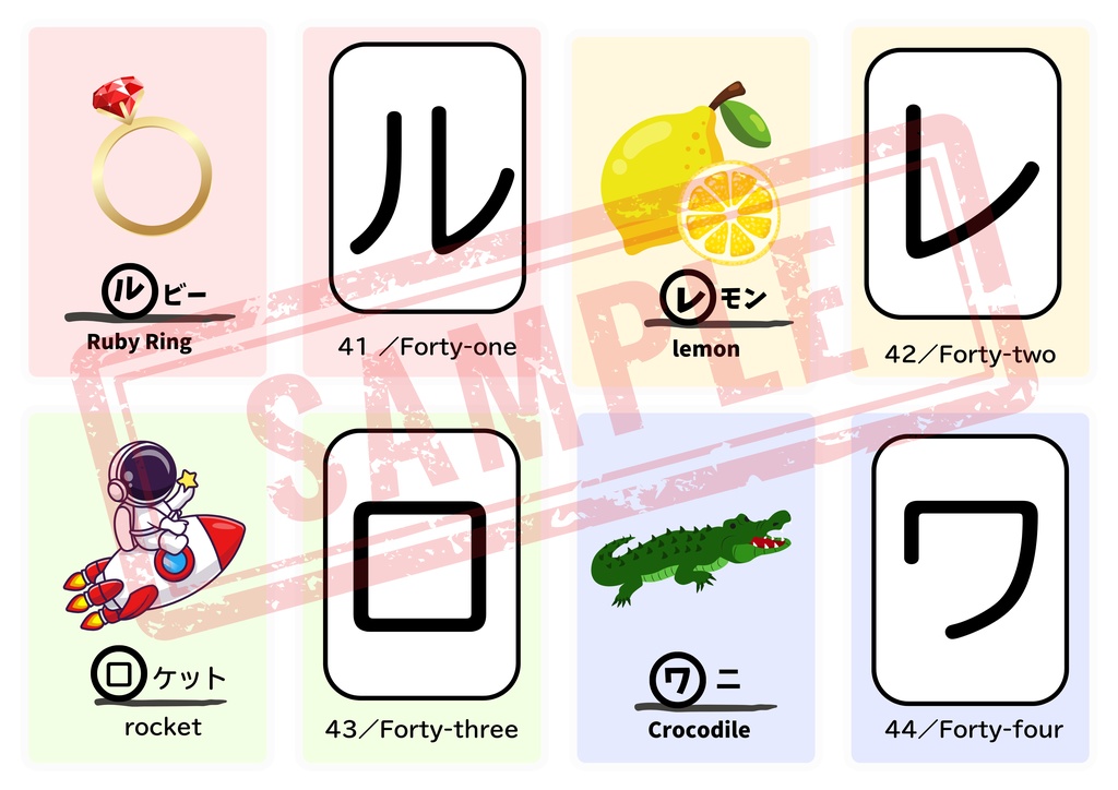 【PDF版】カタカナカード 英単語・カタカナ表付き!お子様と作成しませんか?