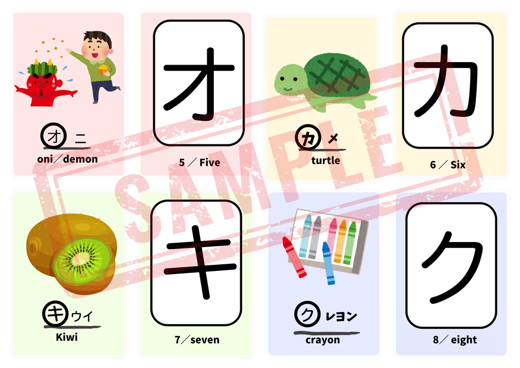 【PDF版】カタカナカード 英単語・カタカナ表付き!お子様と作成しませんか?