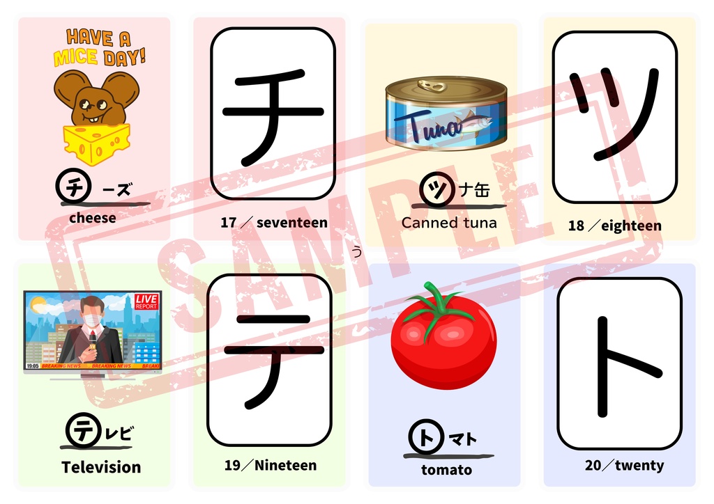 【PDF版】カタカナカード 英単語・カタカナ表付き!お子様と作成しませんか?