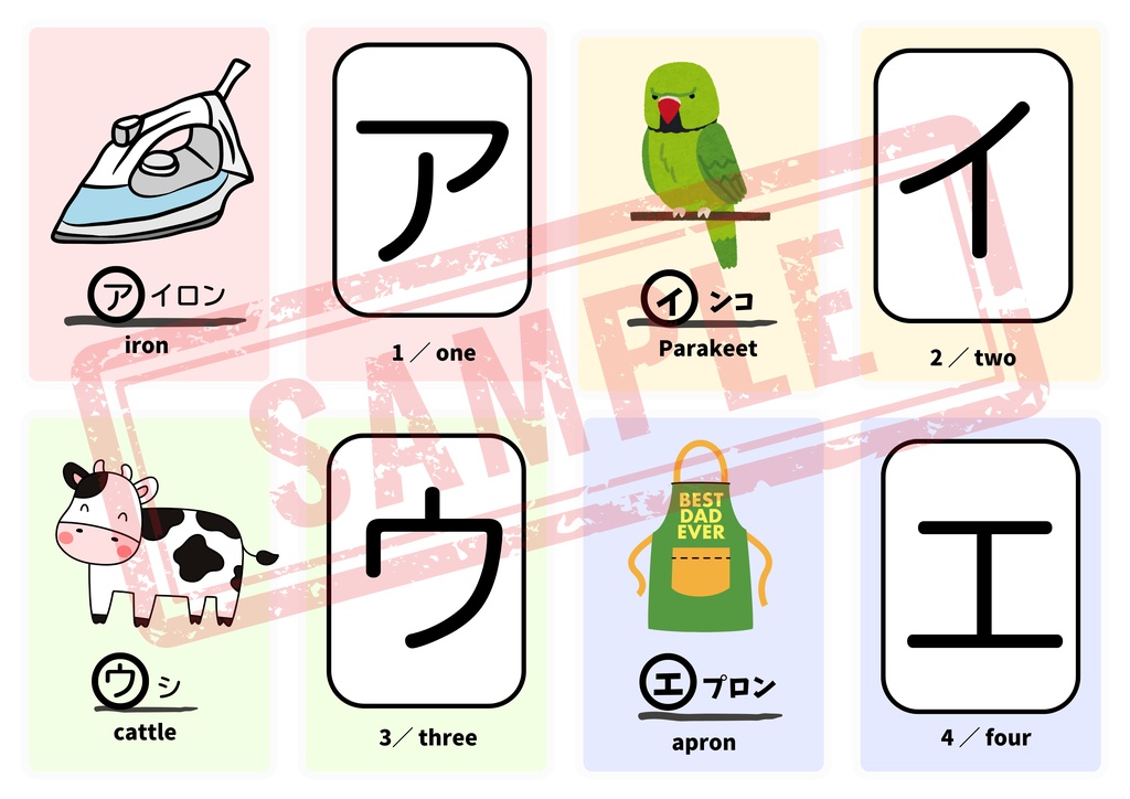 【PDF版】カタカナカード 英単語・カタカナ表付き!お子様と作成しませんか?