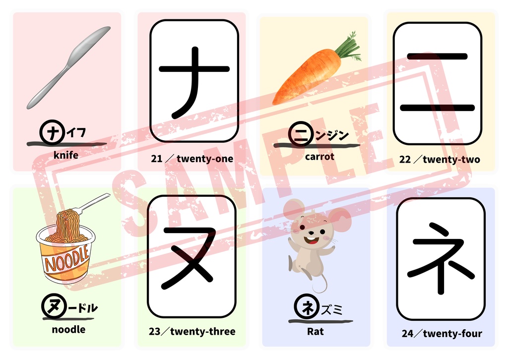 【PDF版】カタカナカード 英単語・カタカナ表付き!お子様と作成しませんか?