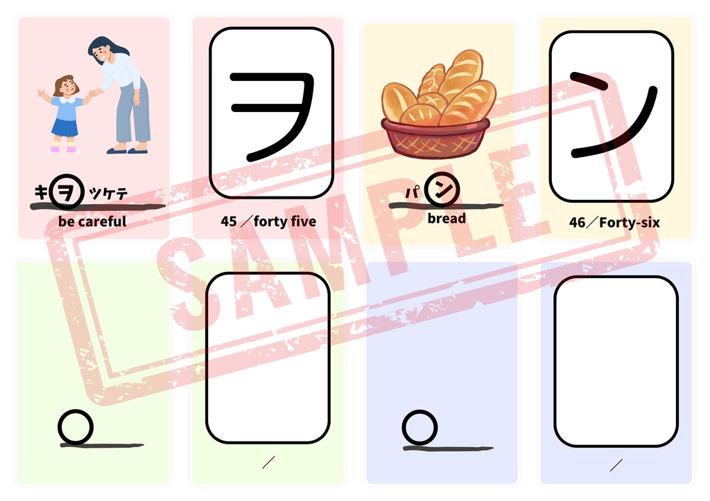【PDF版】カタカナカード 英単語・カタカナ表付き!お子様と作成しませんか?