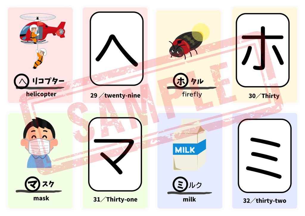 【PDF版】カタカナカード 英単語・カタカナ表付き!お子様と作成しませんか?