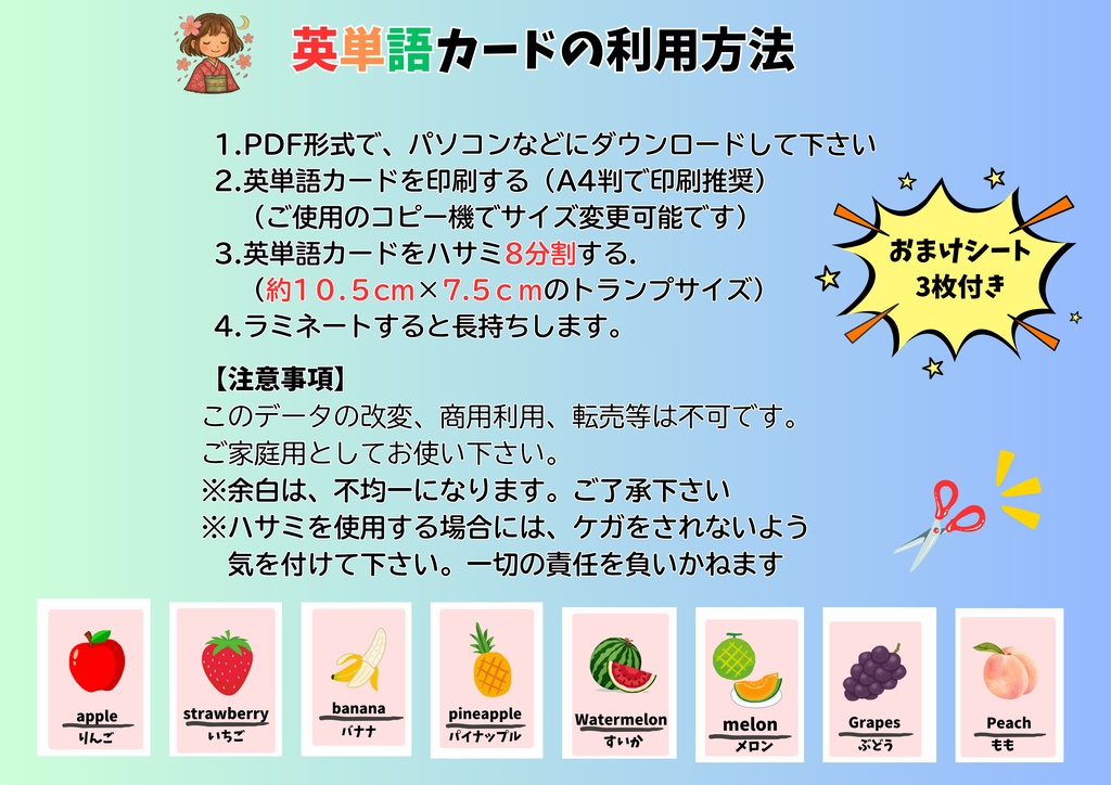 【PDF版】英単語(16ページ/128単語)・アルファベット表他おまけ3枚付き A4推奨 ※印刷してお使い下さい