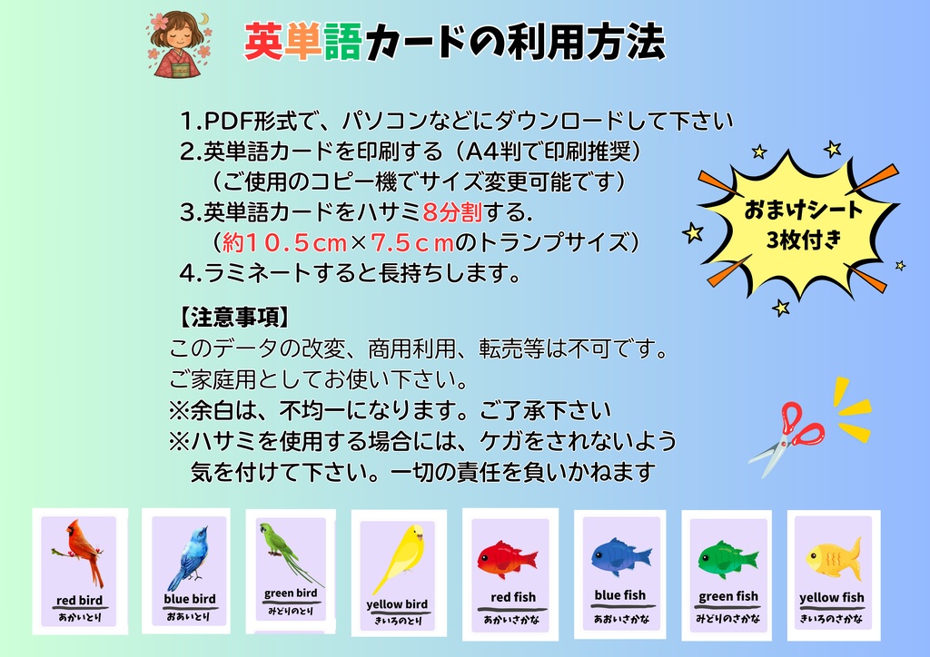 【PDF版】英単語3(13ページ/104単語)+他おまけ3シート付き A4推奨 ※印刷してお使い下さい