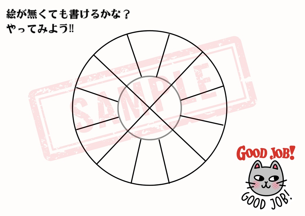 【PDF版】十二支のお勉強 A4推奨 ※印刷してお使い下さい
