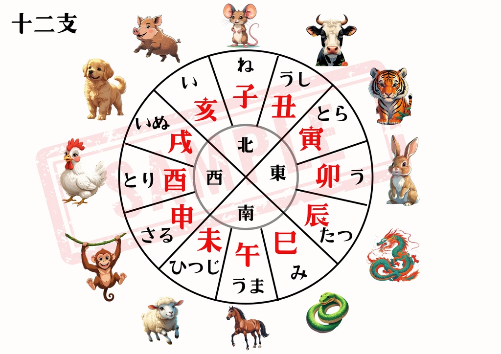 【PDF版】十二支のお勉強 A4推奨 ※印刷してお使い下さい