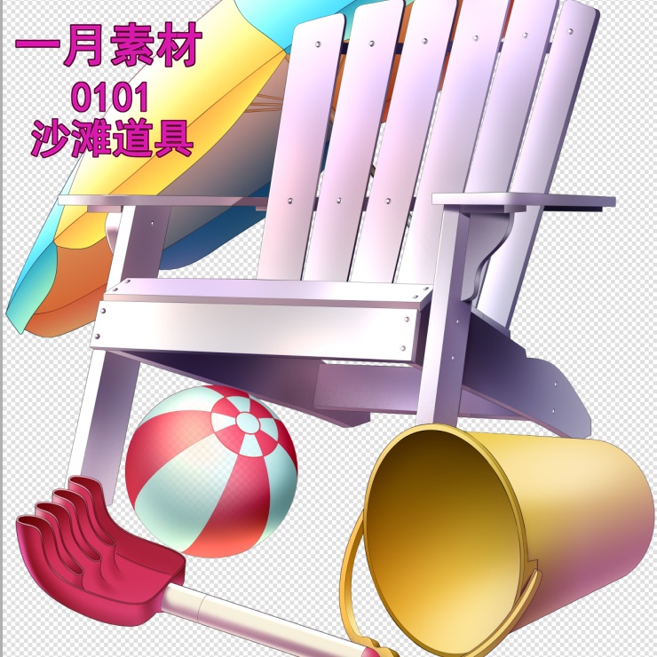 一月素材 沙滩道具 沙滩椅 沙滩球 玩具