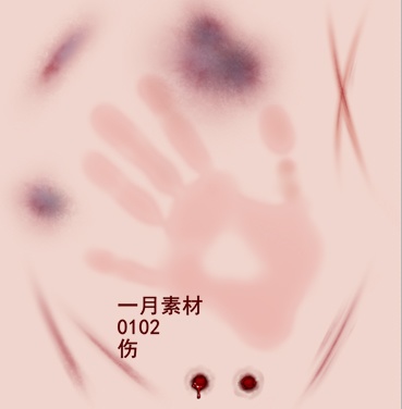 一月素材 伤痕淤青效果