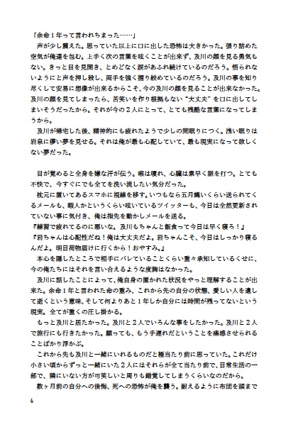 (及岩)俺がツイッターに託した願い