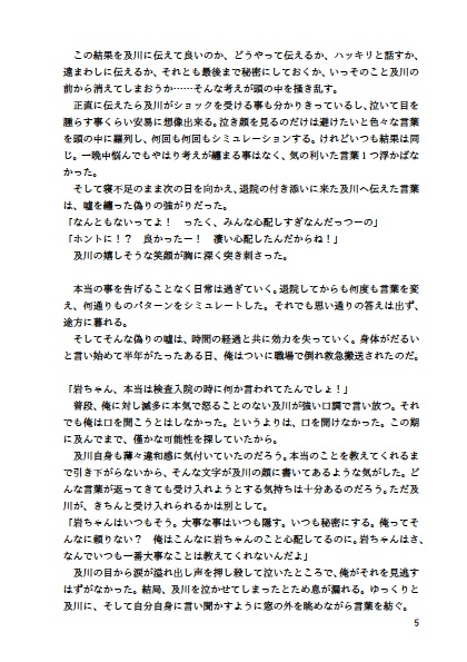 (及岩)俺がツイッターに託した願い