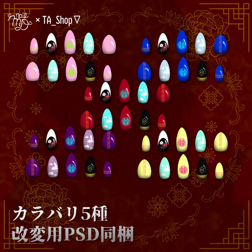 【MDollnail対応】チャイナ ネイル #TA_Shop