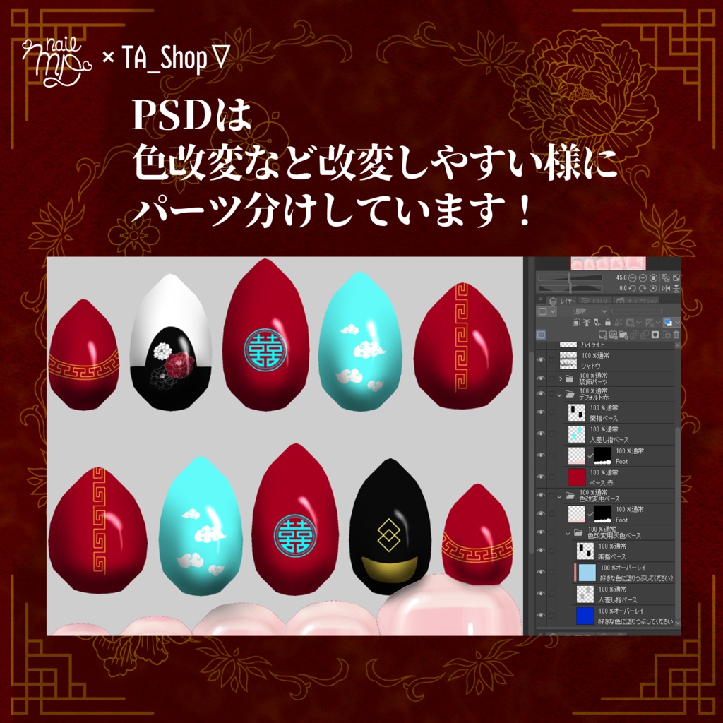 【MDollnail対応】チャイナ ネイル #TA_Shop