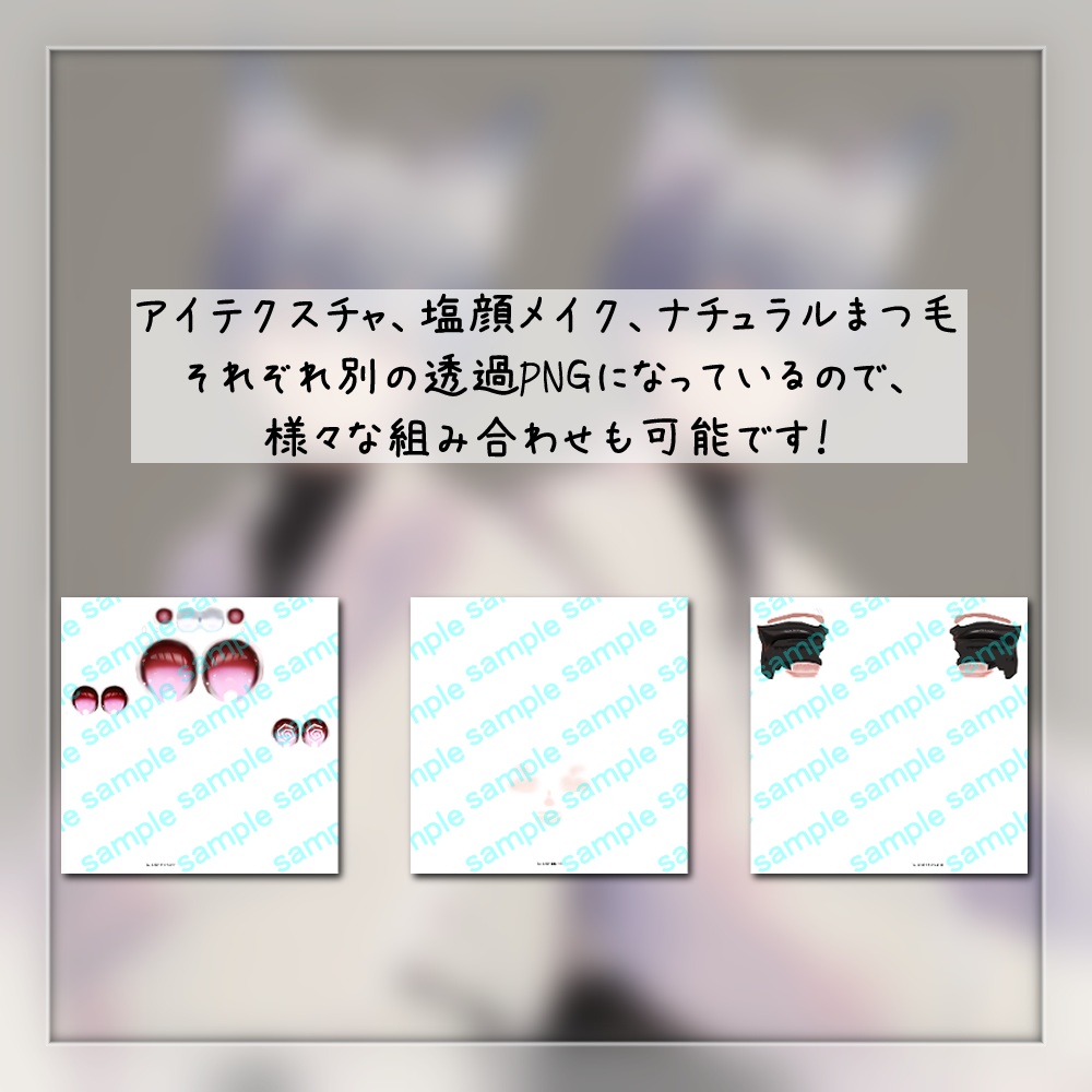 【 無料有 】狛乃対応 Komano アイテクスチャ&ナチュラルメイク #TA_Shop