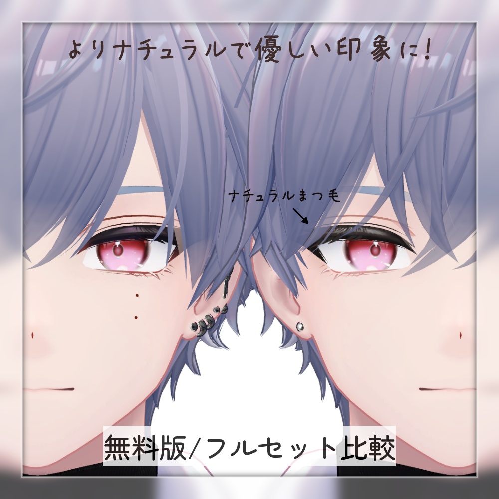 【 無料有 】狛乃対応 Komano アイテクスチャ&ナチュラルメイク #TA_Shop