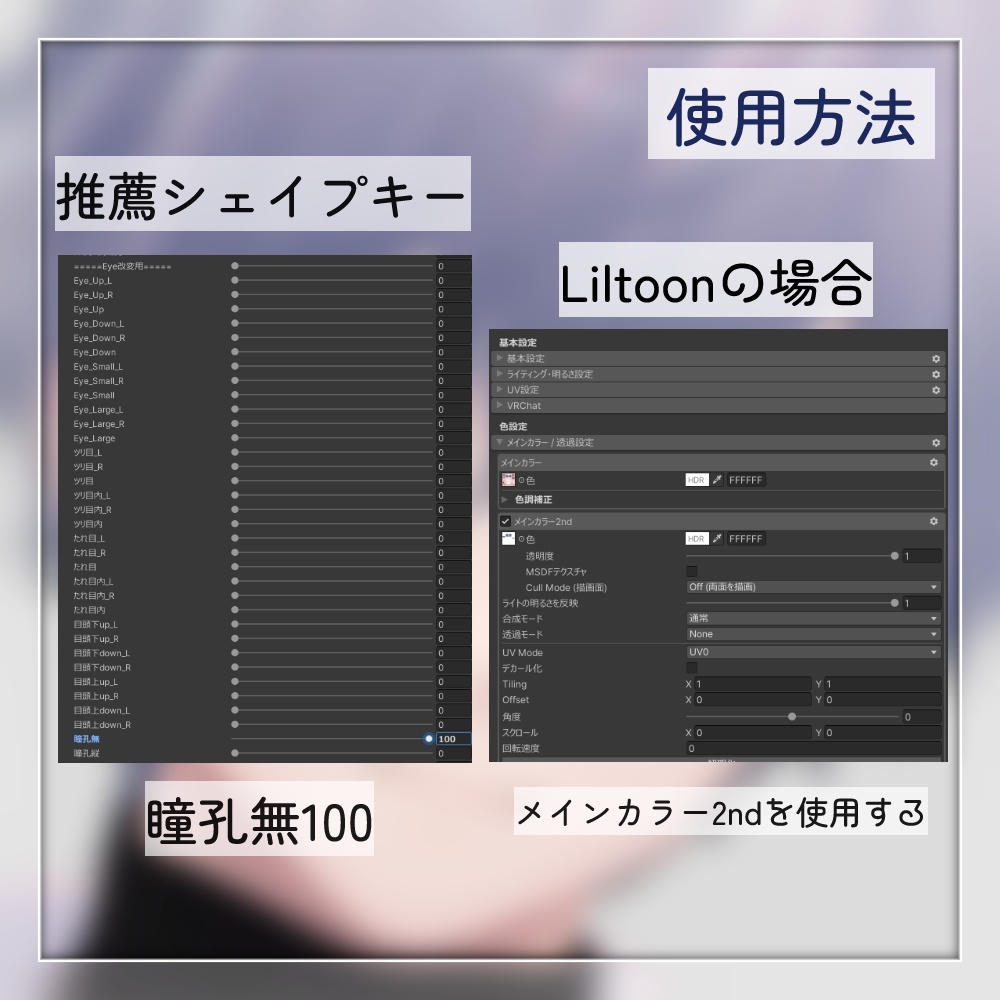 【 無料サンプル有 】狛乃対応 Komano うるつやアイテクスチャ ビビット! #TA_Shop