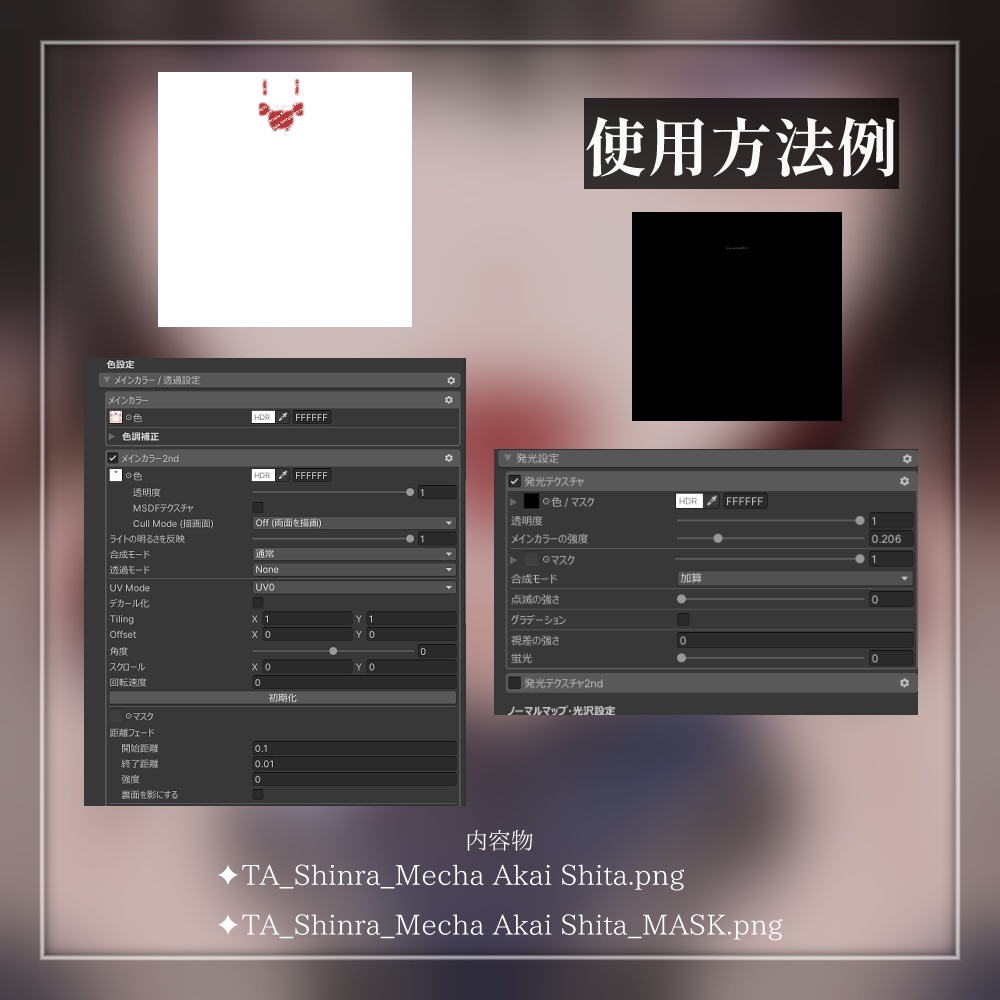 【 森羅 -Shinra- 】めちゃ赤い舌テクスチャ #TA_Shop
