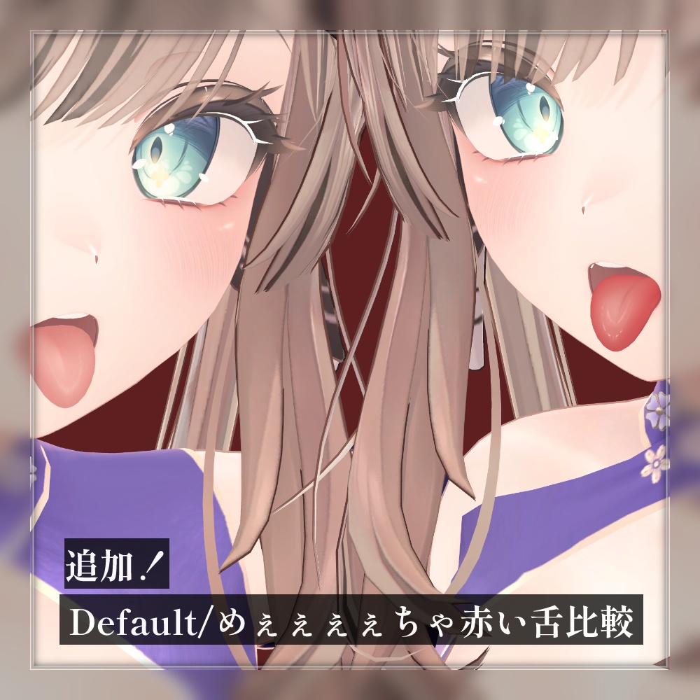 【 マヌカ -MANUKA- 】めちゃ赤い舌テクスチャ #TA_Shop