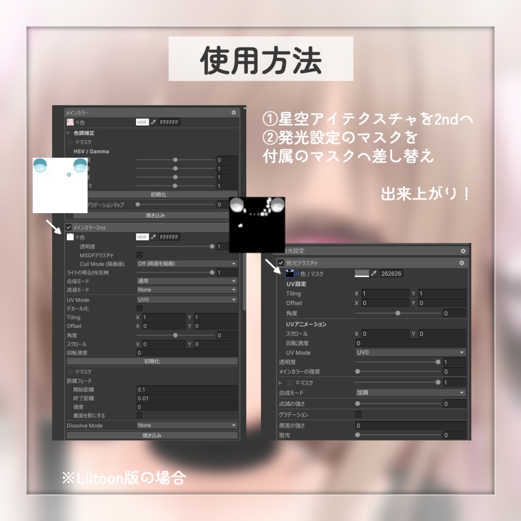 【 マヌカ -MANUKA- 】星空 アイテクスチャ #TA_Shop