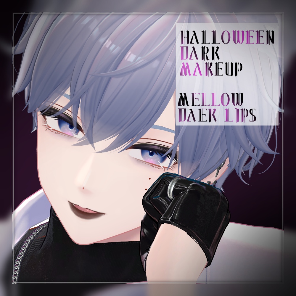  【無料サンプル有】ハロウィンダークメイク&リップ #TA_Shop【狛乃対応 Komano】