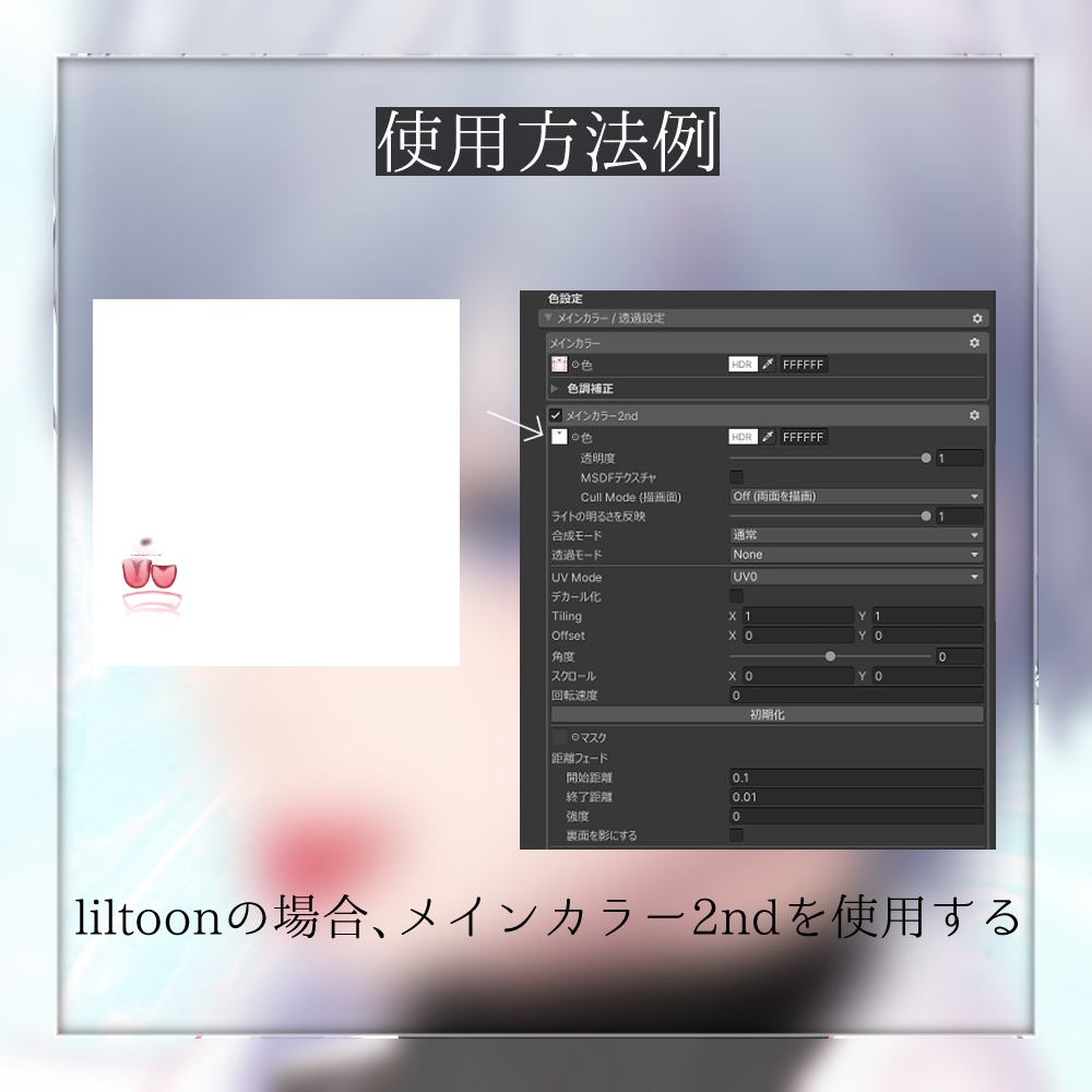 【 狛乃 -Komano- 】めちゃ赤い舌&口内テクスチャ #TA_Shop