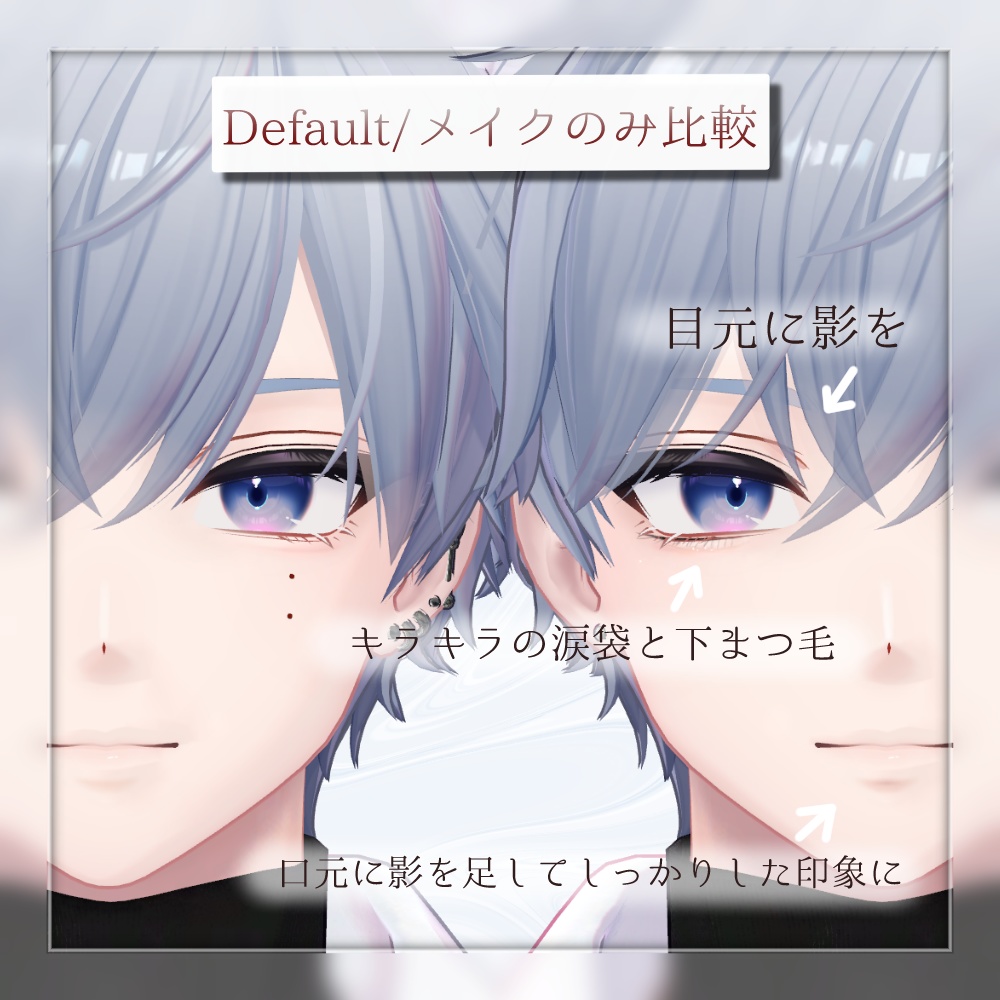 狛乃対応 Komano グリッターメイクテクスチャ #TA_Shop