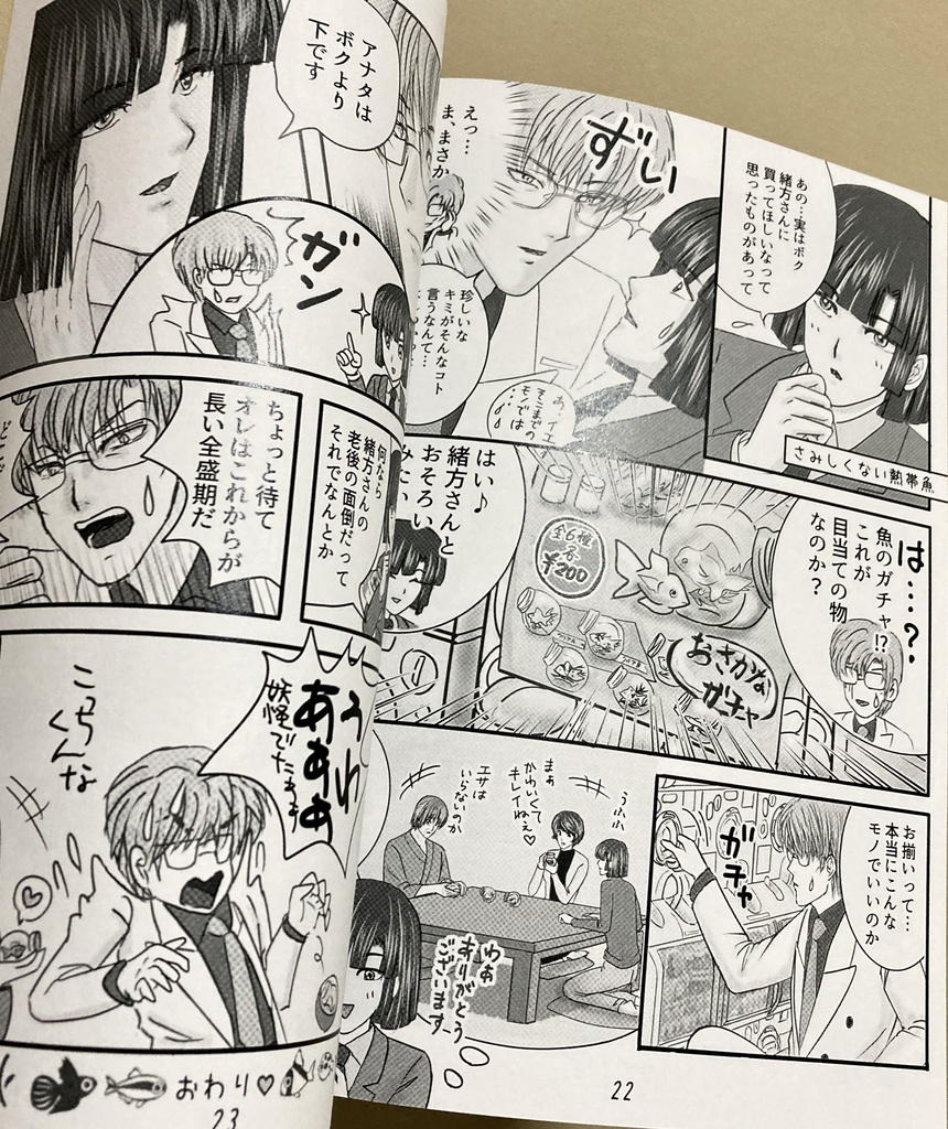 SWEET LOVELY DAYS (オガアキ漫画再録集)