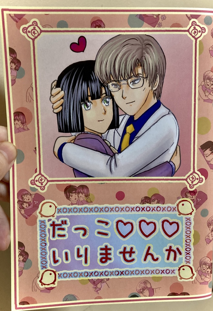 だっこ❤❤❤いりませんか