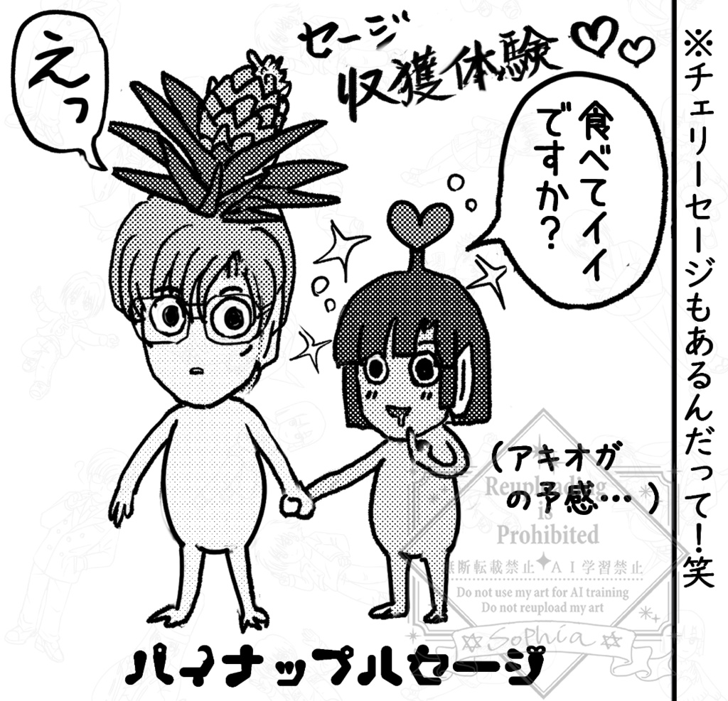 Sweet Lovely Days Ⅱ