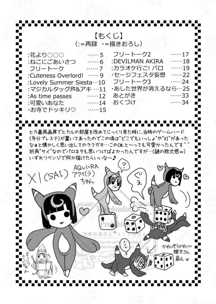 Sweet Lovely Days Ⅱ