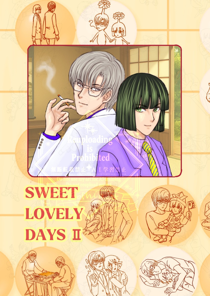 Sweet Lovely Days Ⅱ