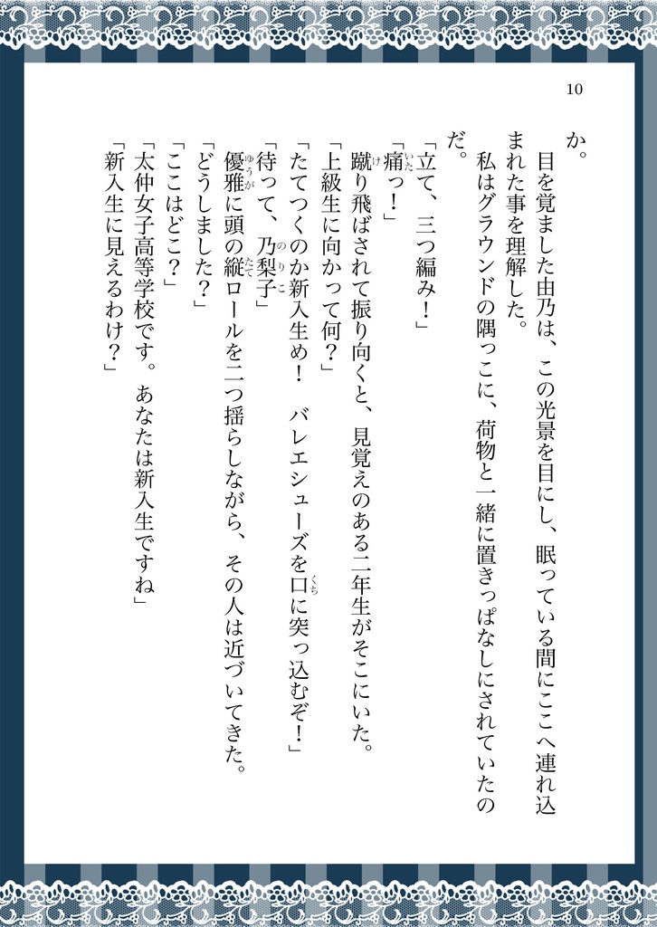 オール・ヨシノ・ニード・イズ・キル