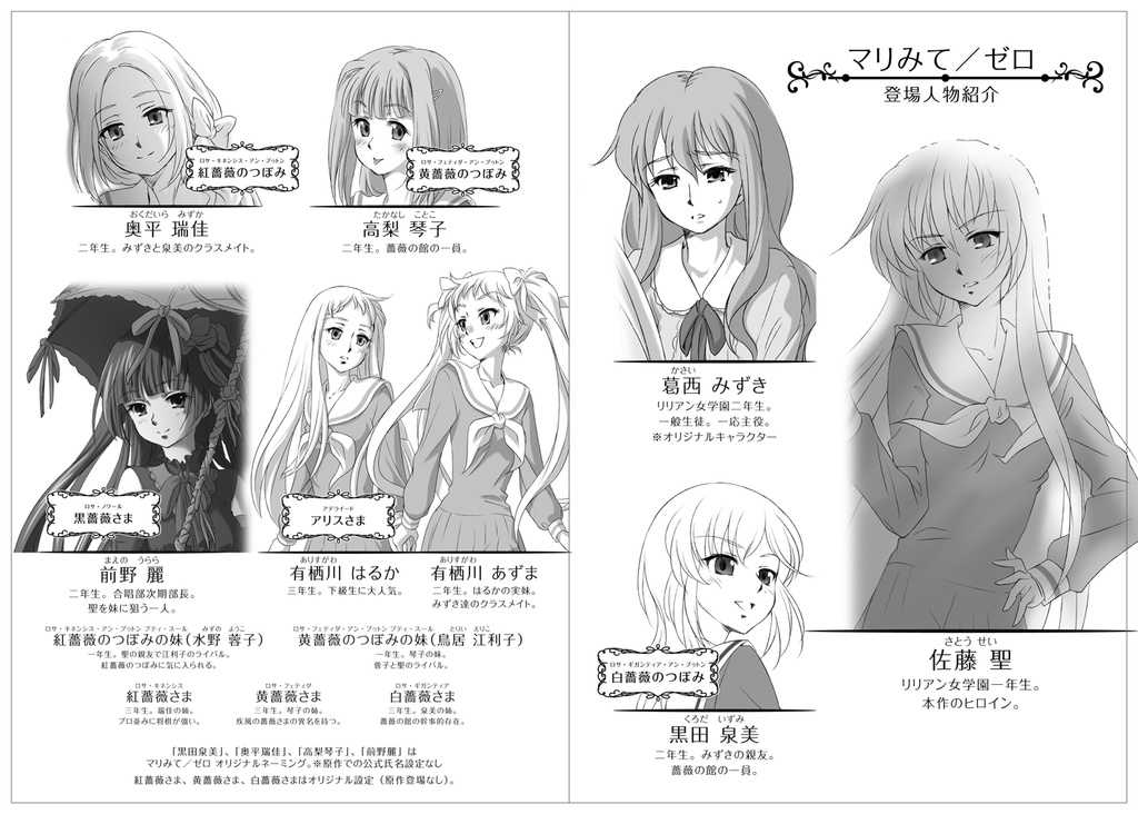 マリみて/ゼロ 〜ザ ラスト クルセイド〜