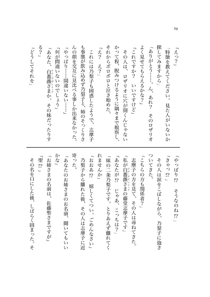 マリみて/ゼロ 〜リピートスプリング〜