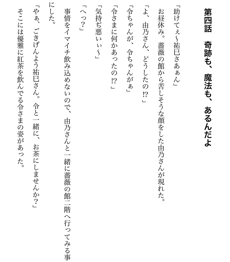 魔法少女しまこ☆カギか