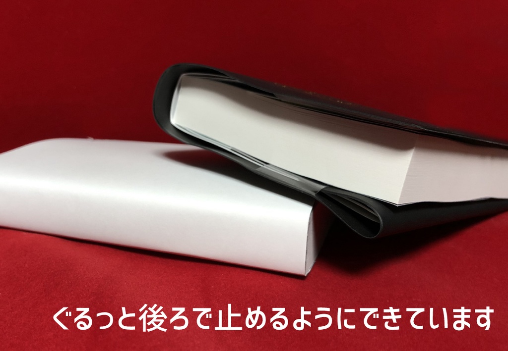 双頭イメージ箔押しブックカバー