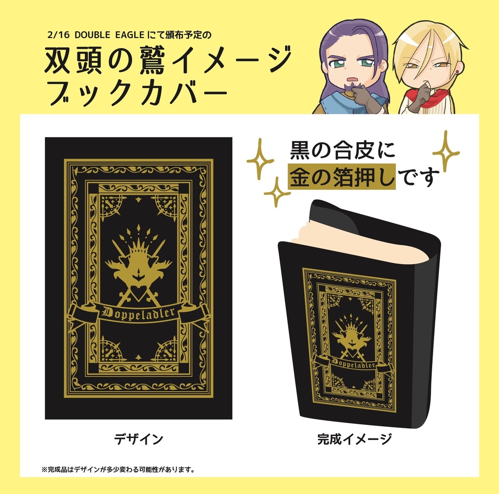 黒紫焔 コクシエン⑧ブックカバー 黒紫焔 コクシエンブック