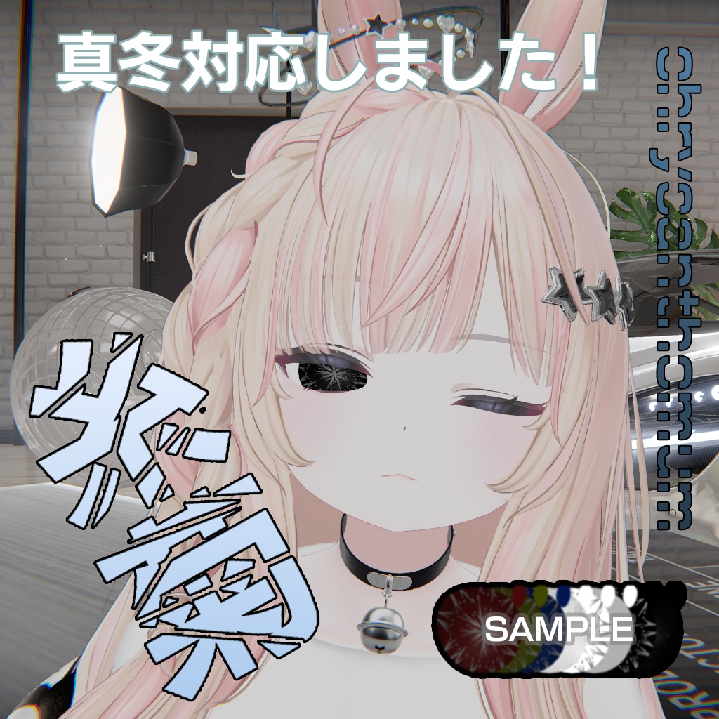 ≪糸菊 chrysanthemum≫ EyeTexture(黒/白+3色×22パターン)【Mao・Shinano 他7アバター対応/順次追加予定】