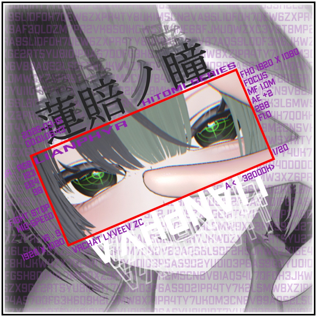 HITOMI Series「 LIANPHYR - 蓮賠ノ瞳 」For 7 Avaters.