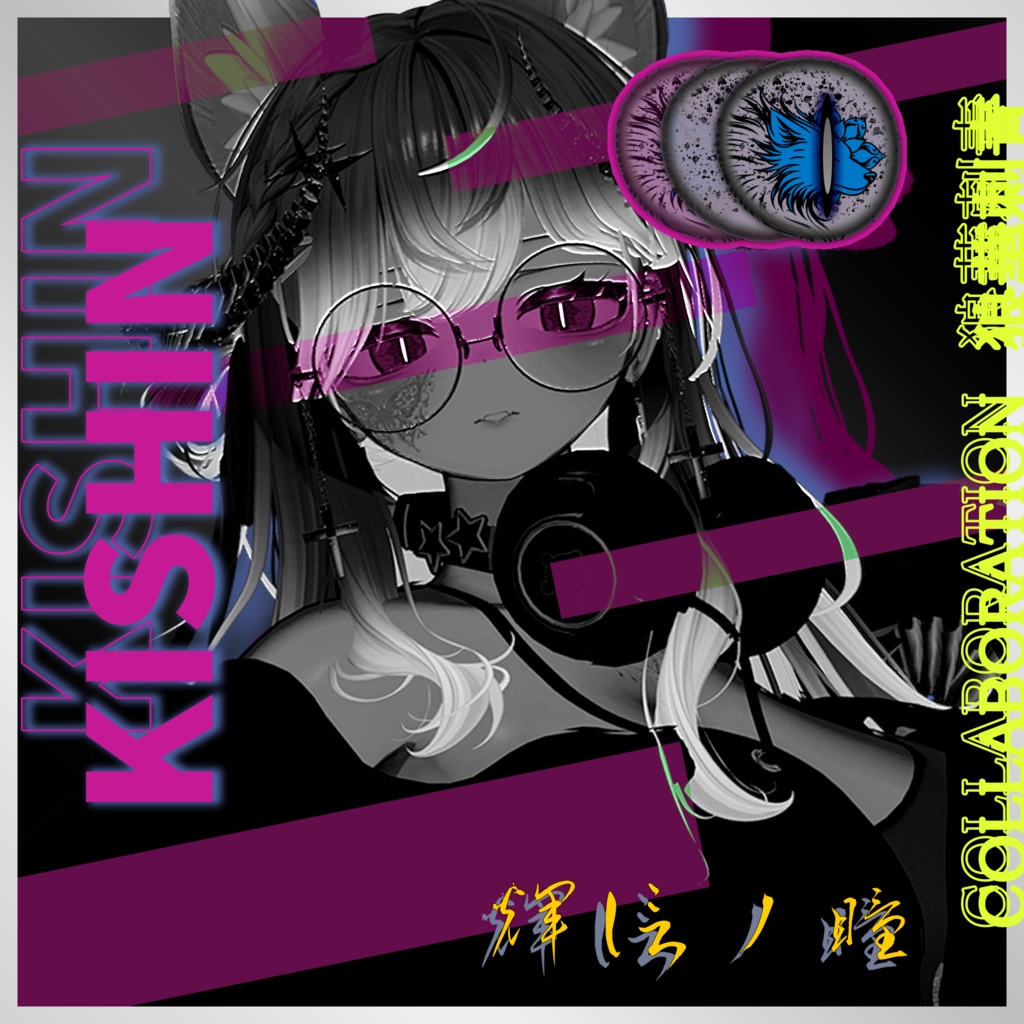 HITOMI Series「 KISHIN - 輝信ノ瞳 」For 7 Avaters. COLLABORATION for 狼華刺青 様