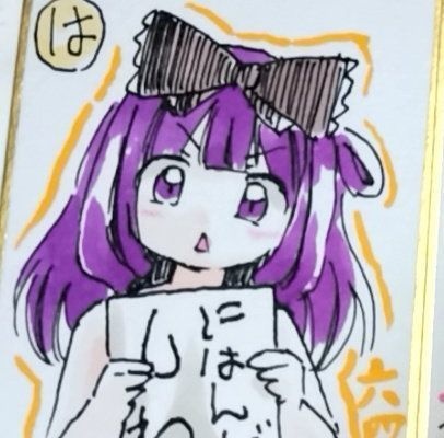 うさかるた色紙のは絵画