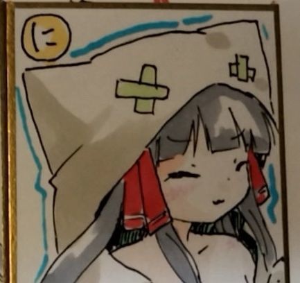 うさかるた色紙のに絵画