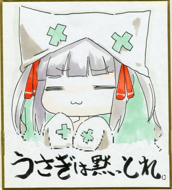 こみトレでかいたしきしの絵画うさぎ