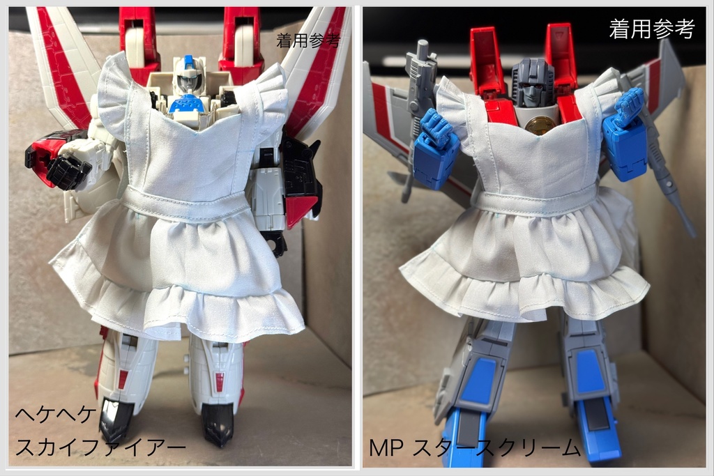 ロボ特化フリフリエプロン【M-1】