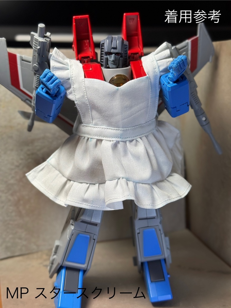 ロボ特化フリフリエプロン【M-1】