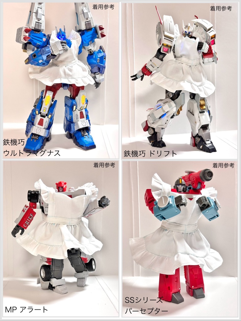 ロボ特化フリフリエプロン【M-1】