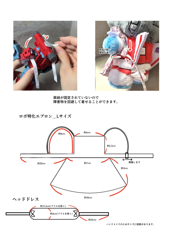 もちぼお嬢さんセット【L-6】