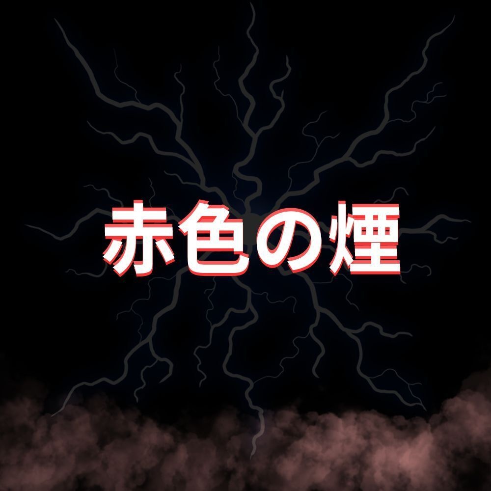 【ココフォリア素材】湧き立つ煙エフェクト 3色セット(APNG / アニメーションPNG)