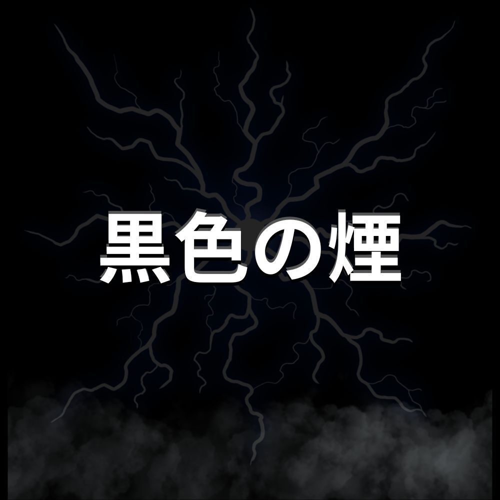 【ココフォリア素材】湧き立つ煙エフェクト 3色セット(APNG / アニメーションPNG)